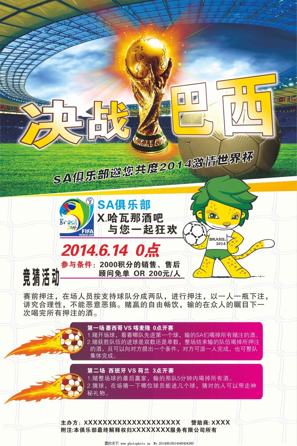 山地灾害