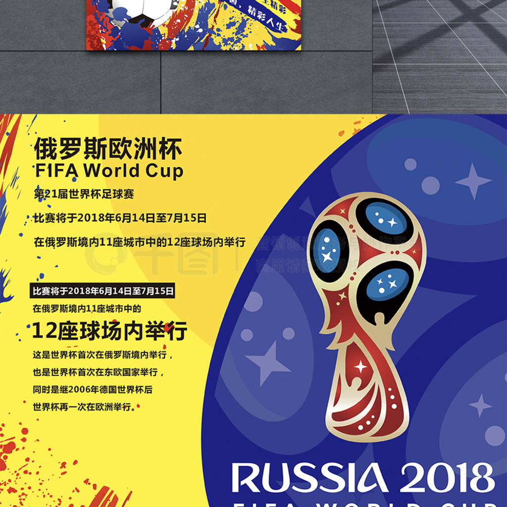 板拉莫斯
