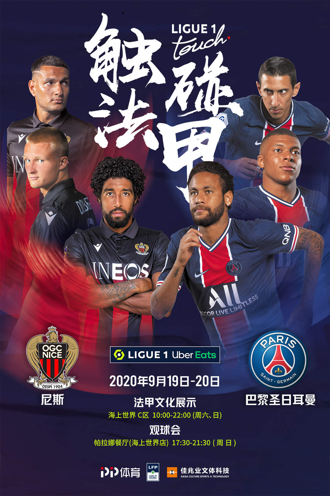 終以完勝對
