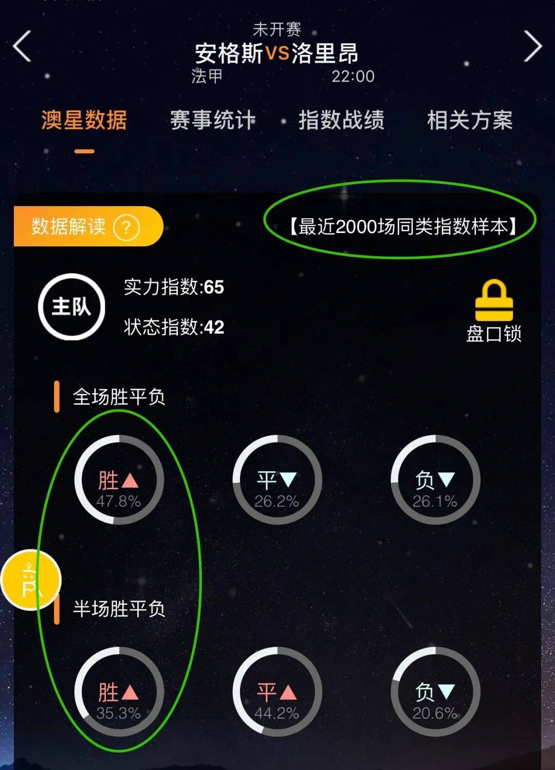 强比赛精彩